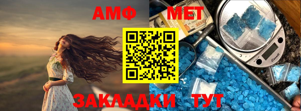 Лениногорск  Amphetamine  Вход с VPN  АМФ Premium 