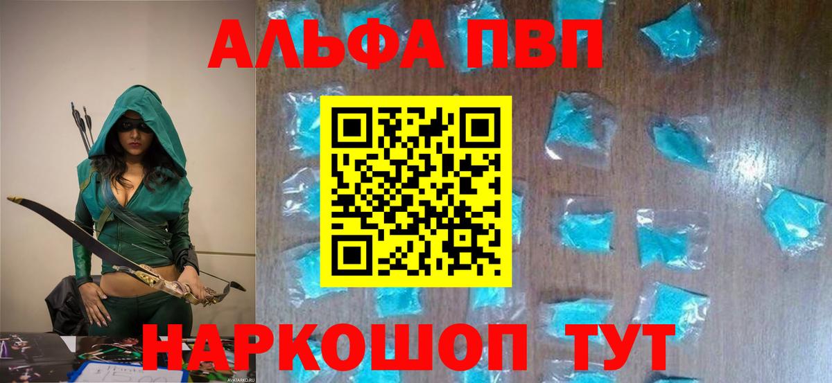 Alfa_PVP мука  даркнет сайт  Лениногорск  Alpha-PVP  Alpha-PVP СК КРИС  Вход с VPN 
