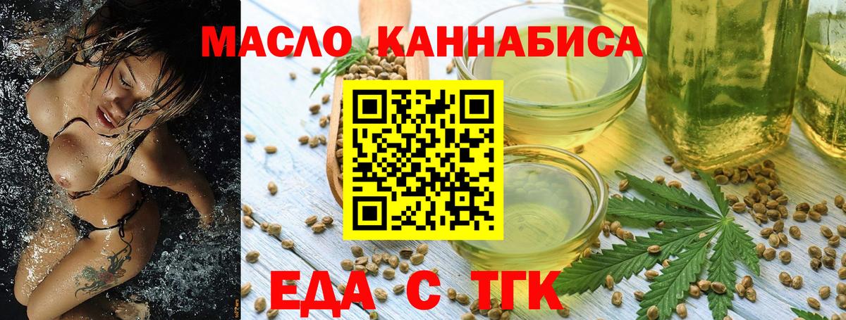 Лениногорск  Еда ТГК марихуана  Вход с VPN 