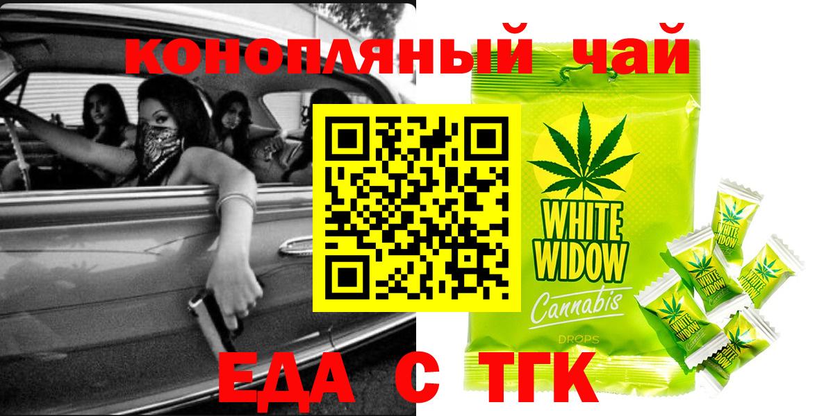 Cannafood конопля Лениногорск