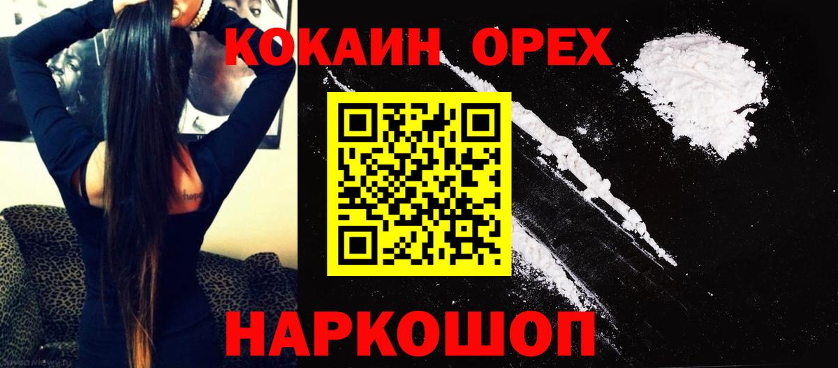 КОКАИН Fish Scale Лениногорск