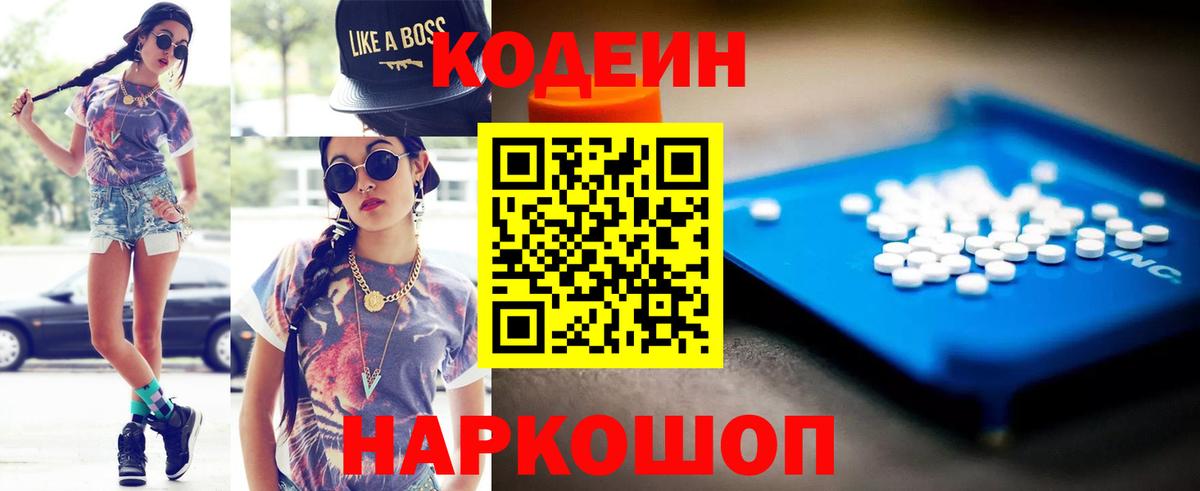 Codein Purple Drank Лениногорск