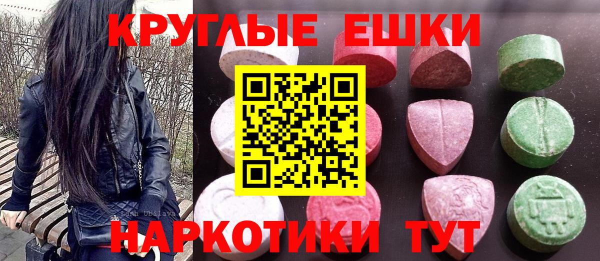 Ecstasy 250 мг  Экстази диски  Лениногорск  Вход с VPN 