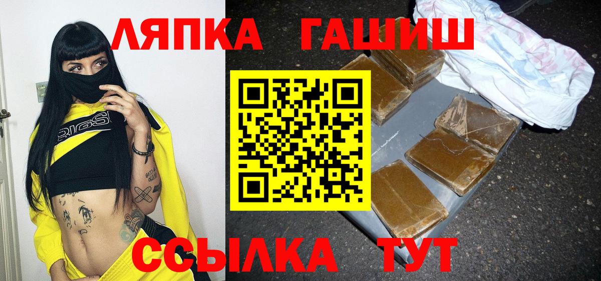 Лениногорск  ГАШИШ  Вход с VPN  Гашиш индика сатива 