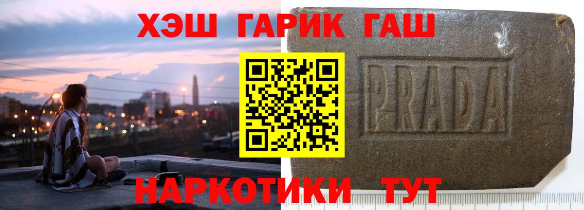 ГАШИШ Premium Лениногорск