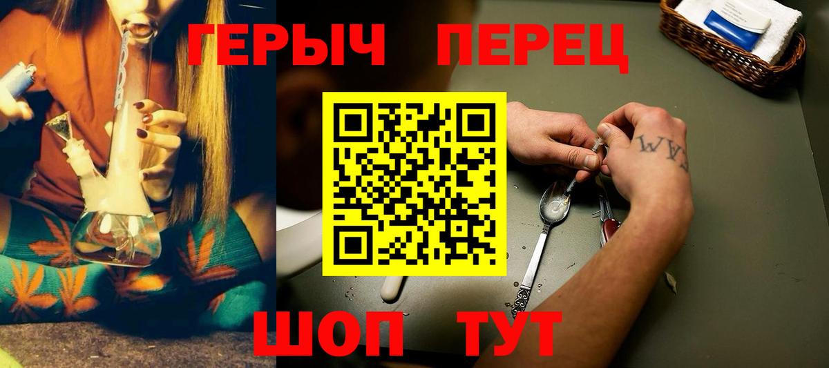 ГЕРОИН хмурый Лениногорск