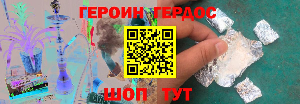 Героин афганец  Вход с VPN  Лениногорск 