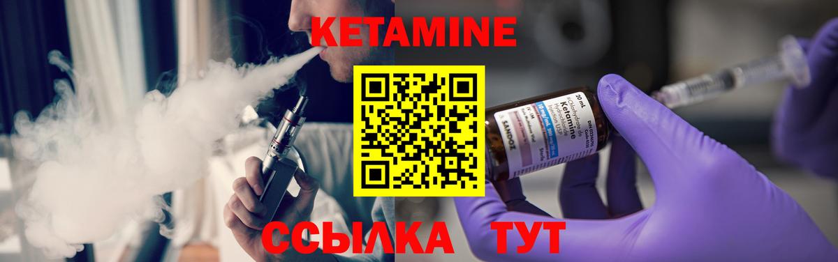 КЕТАМИН ketamine  Вход с VPN  КЕТАМИН ketamine  Лениногорск 