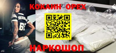 кокаин премиум Иваново