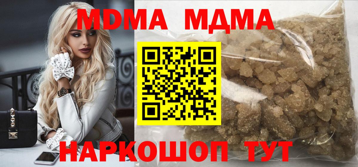 MDMA кристаллы  Вход с VPN  МДМА crystal  МДМА  Лениногорск 