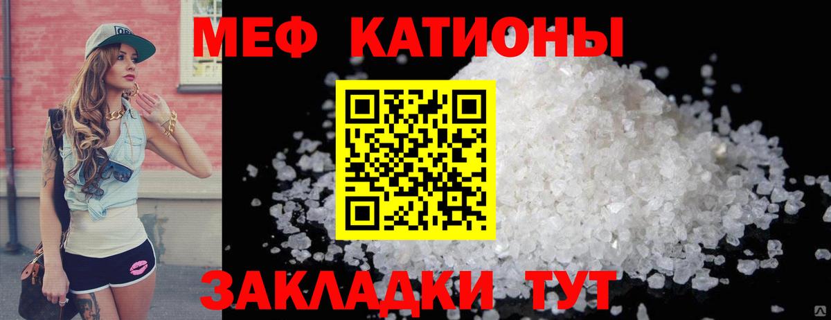 Меф кристаллы  гидра рабочий сайт  Вход с VPN  Лениногорск  МЯУ-МЯУ mephedrone 