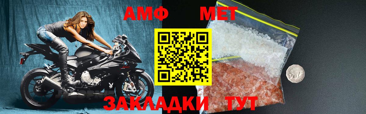 МЕТАМФЕТАМИН мет  МЕТАМФЕТАМИН мет  Вход с VPN  МЕТАМФЕТАМИН  Лениногорск 
