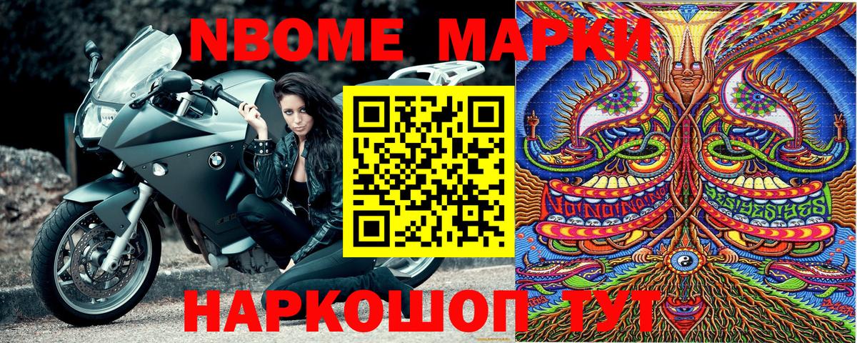 Наркотические марки 1500мкг  Наркотические марки 1500мкг  Лениногорск  Вход с VPN 