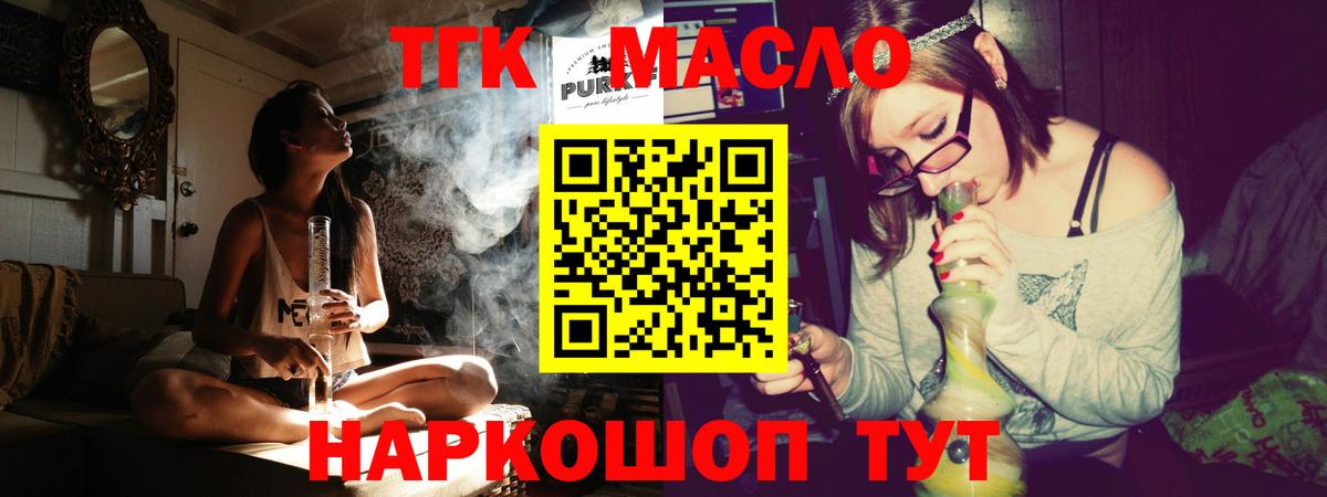 Дистиллят ТГК Wax  ТГК жижа  Лениногорск  Вход с VPN 