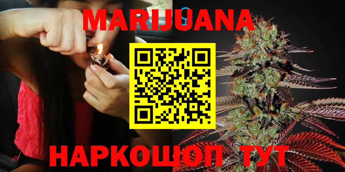 Марихуана конопля  Бошки марихуана THC 21%  Конопля Ganja  Вход с VPN  Лениногорск 